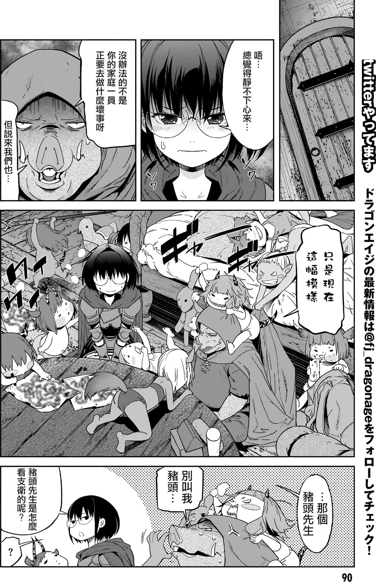 Page 92