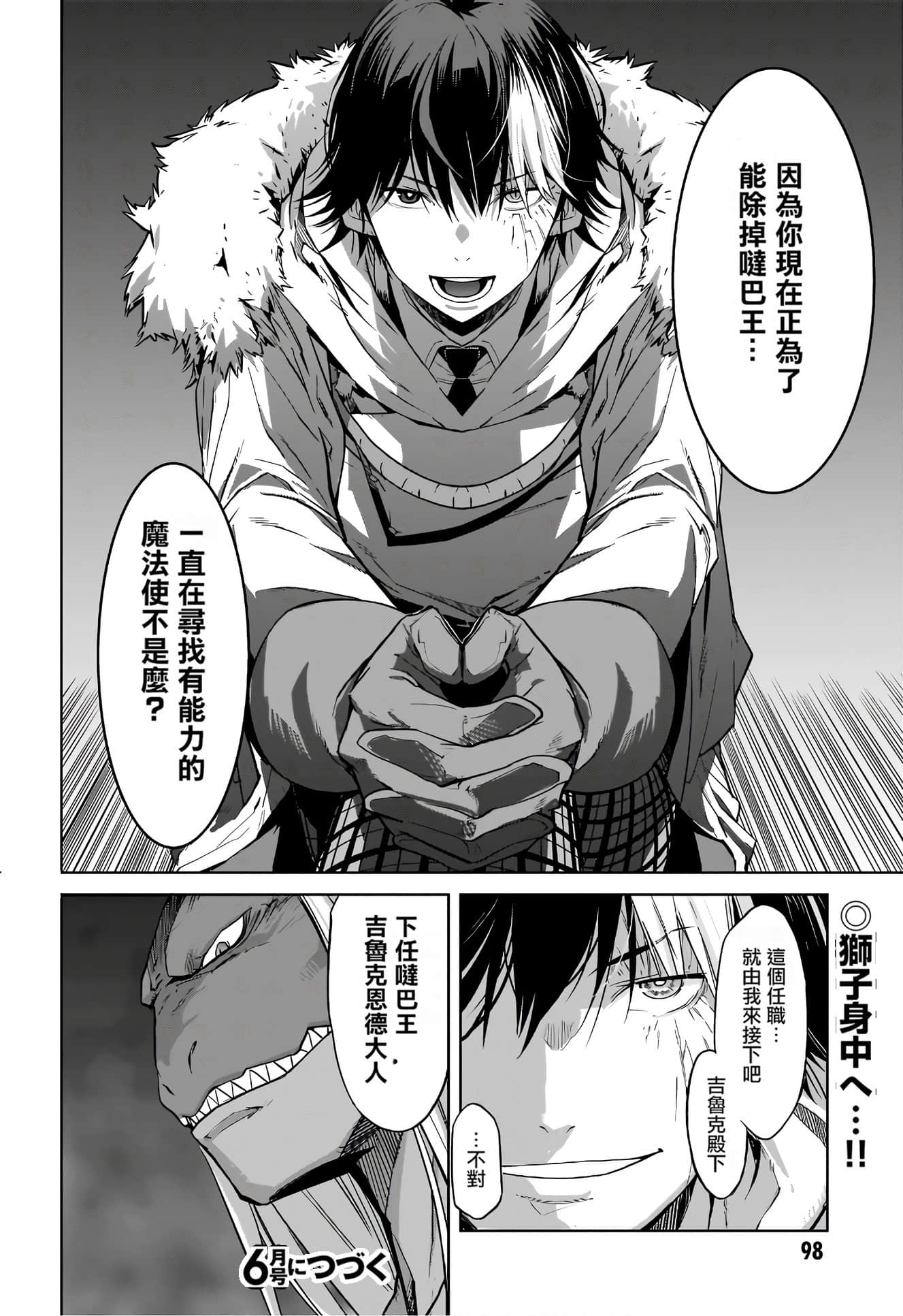 Page 101