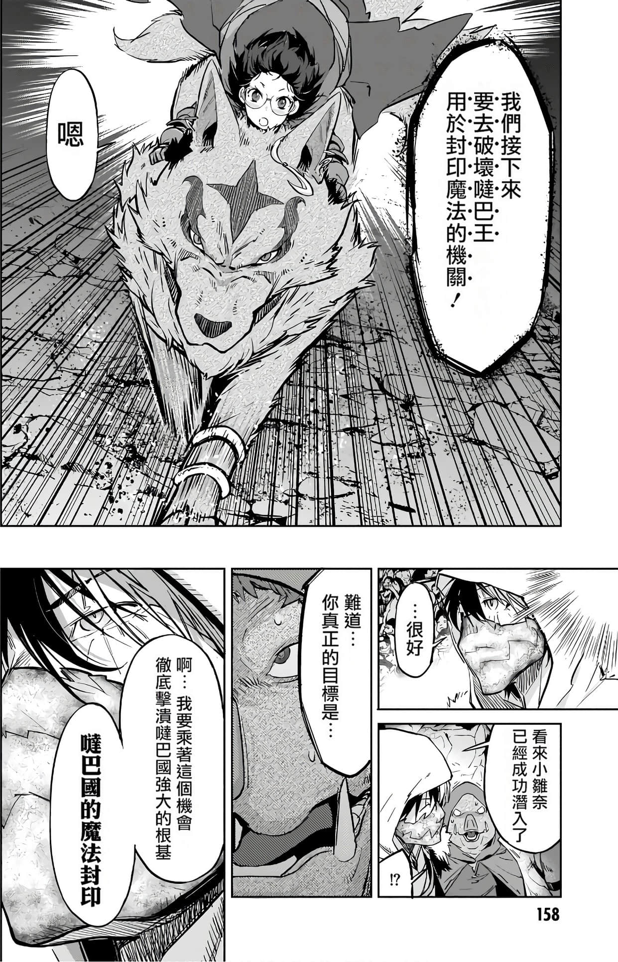 Page 161