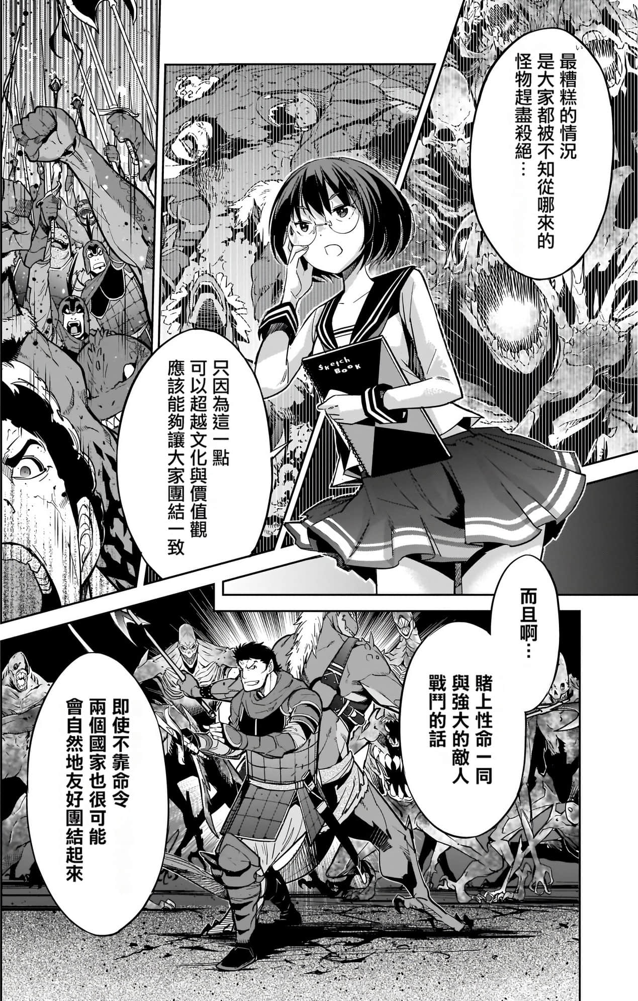 Page 143