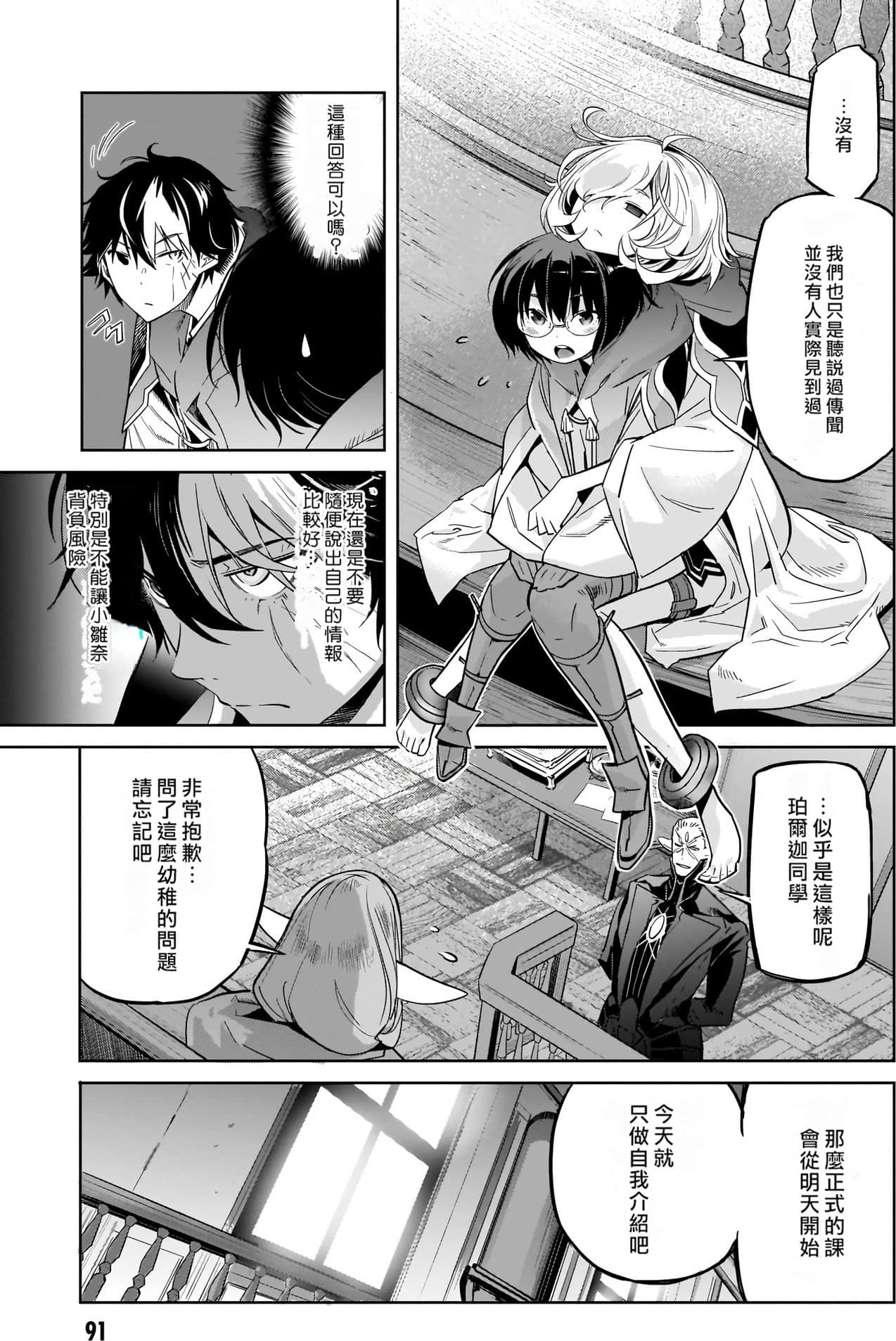 Page 93