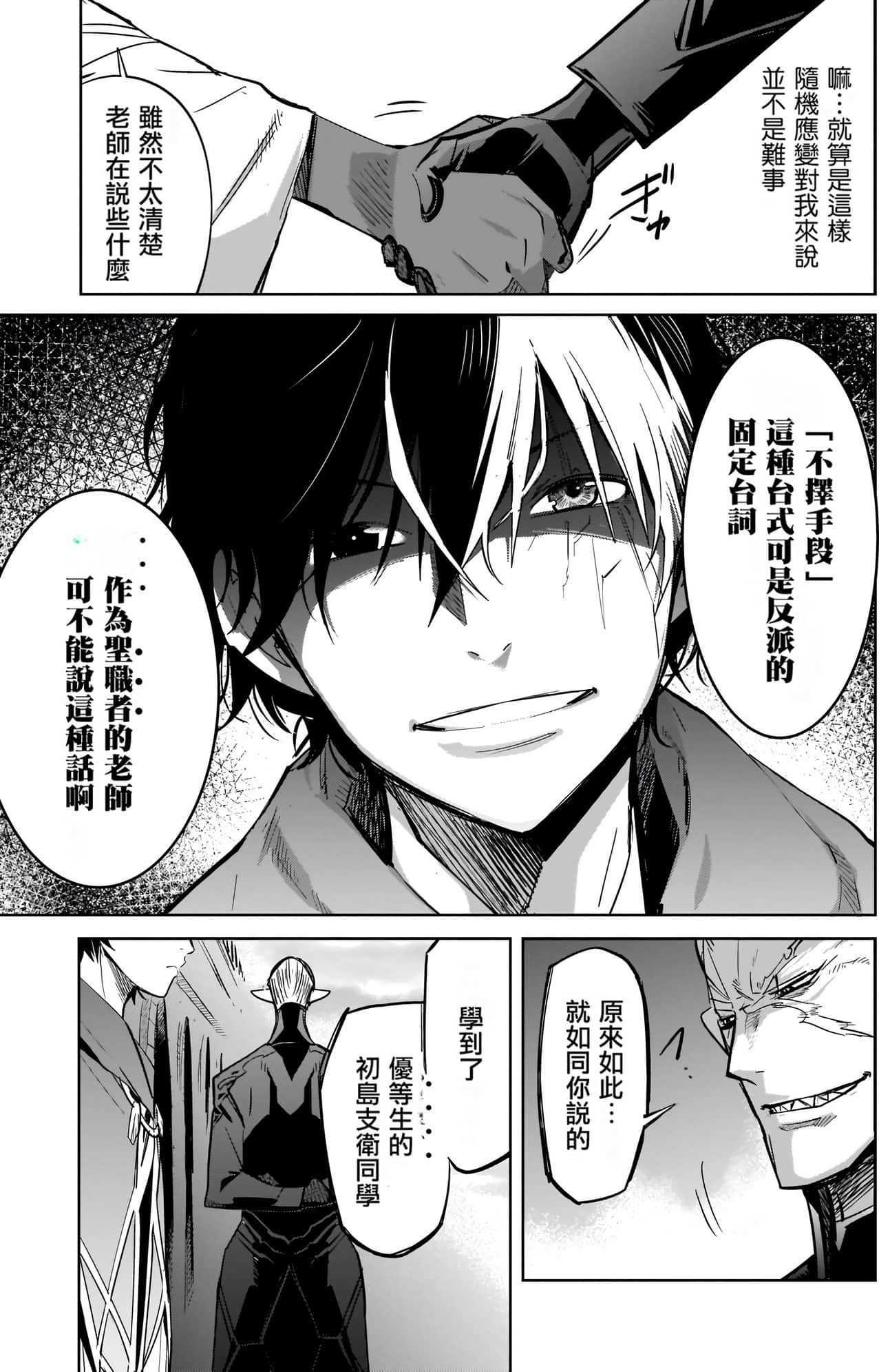 Page 144