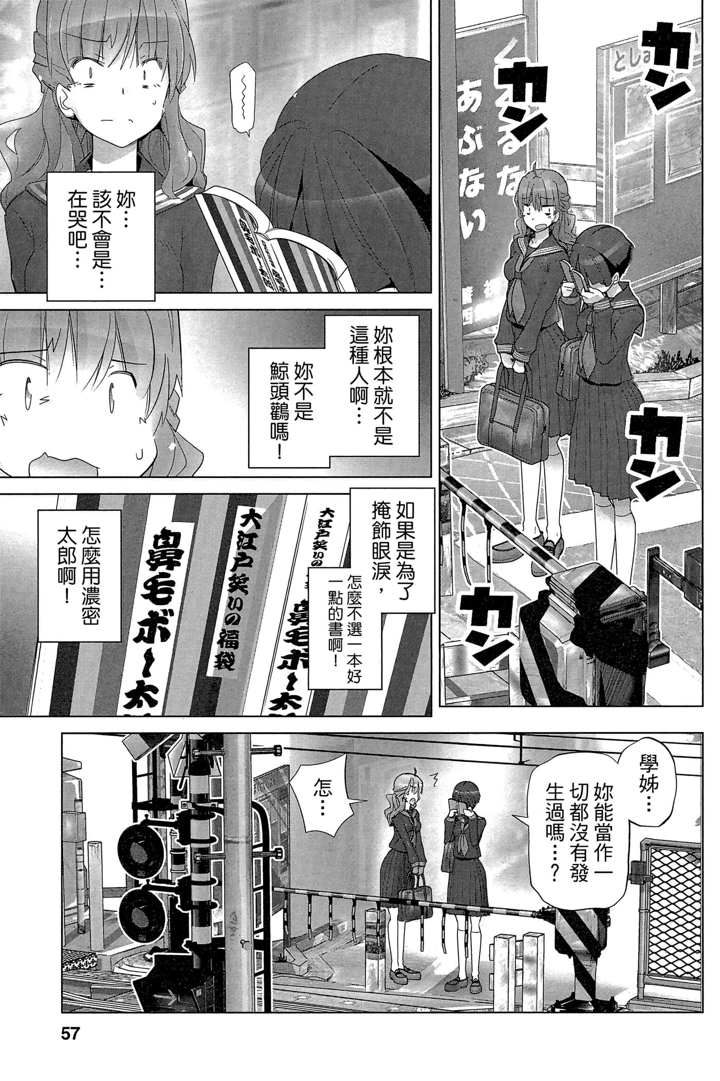 Page 56