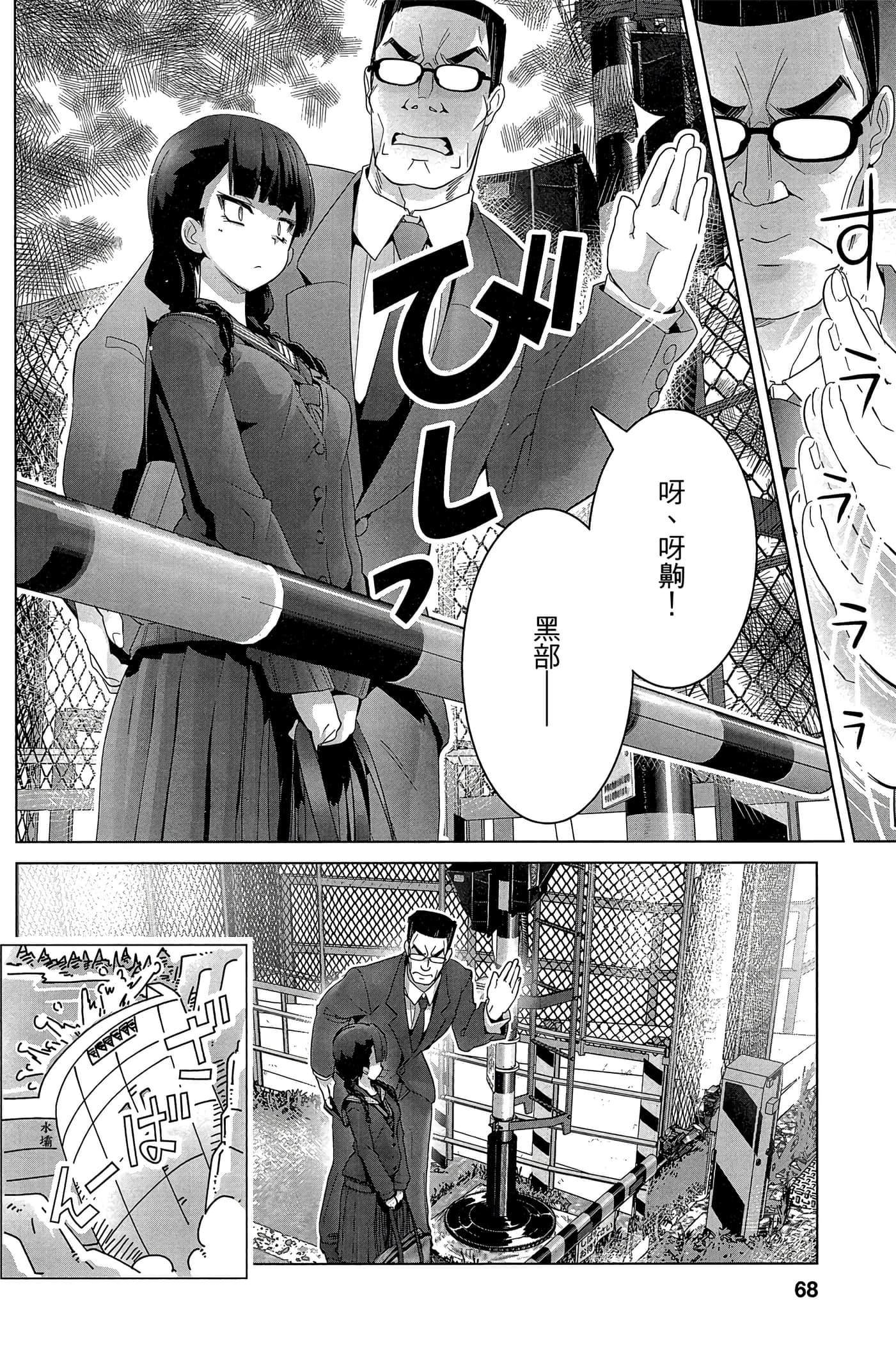 Page 67