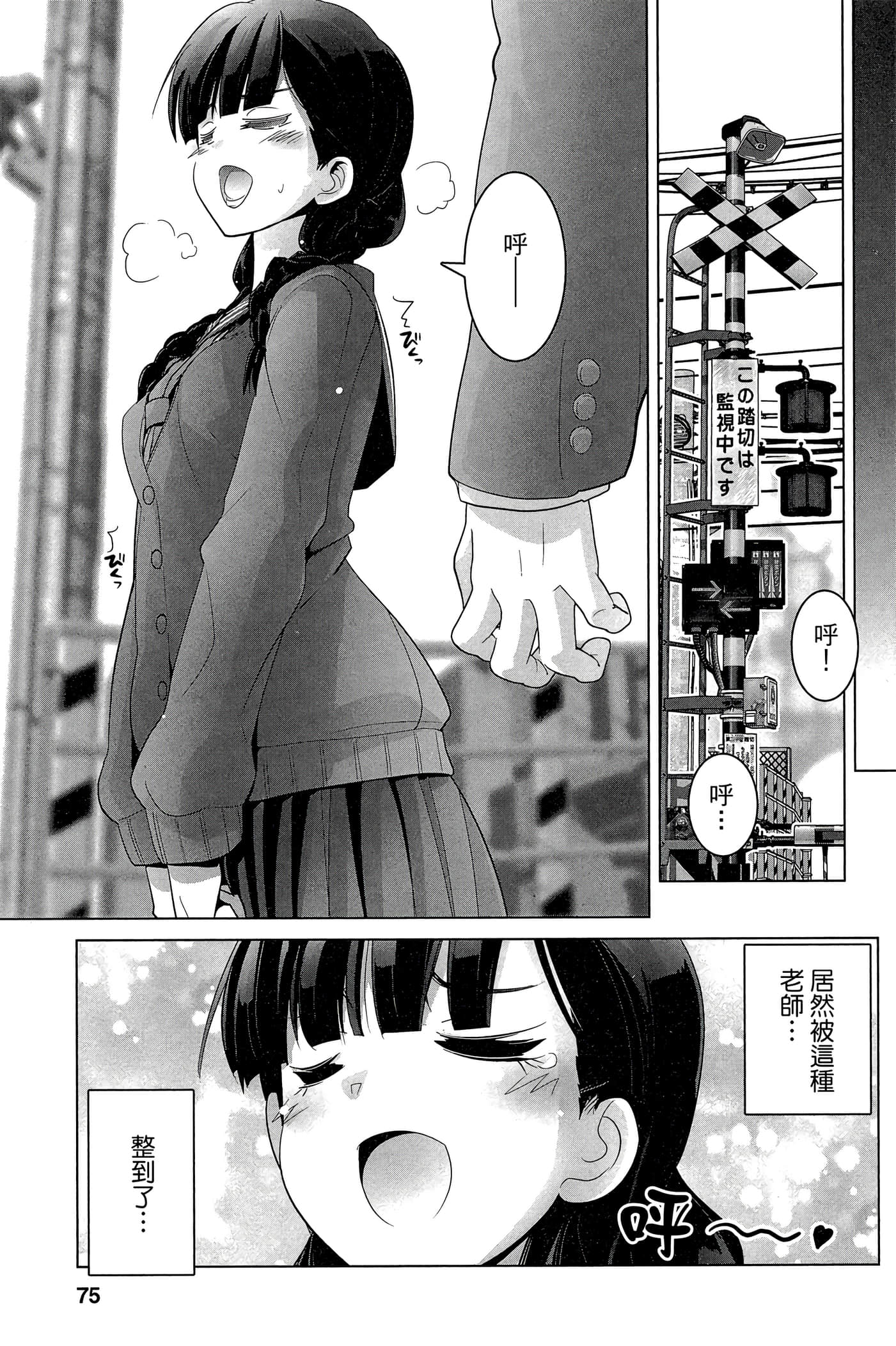Page 74