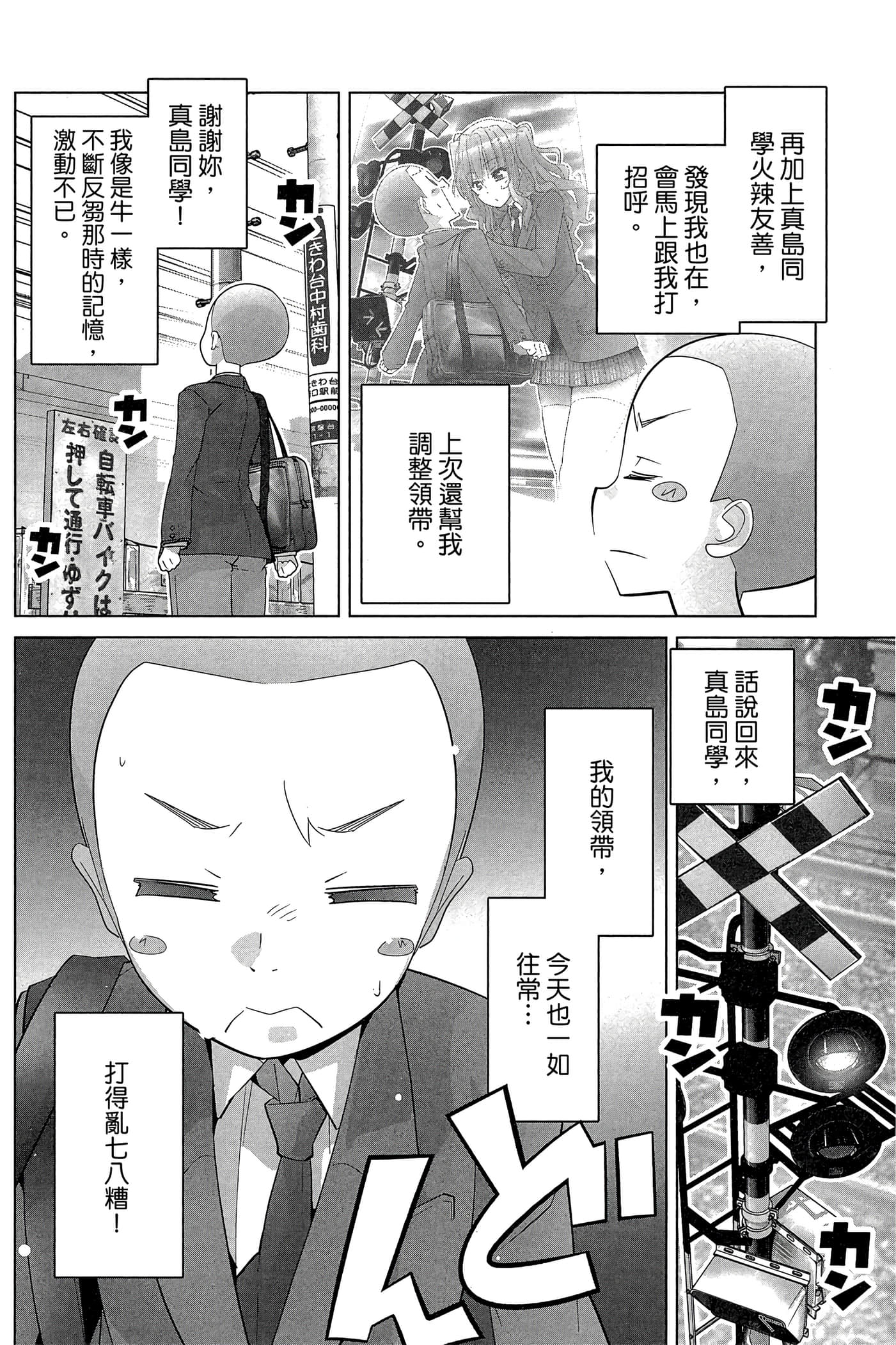 Page 81