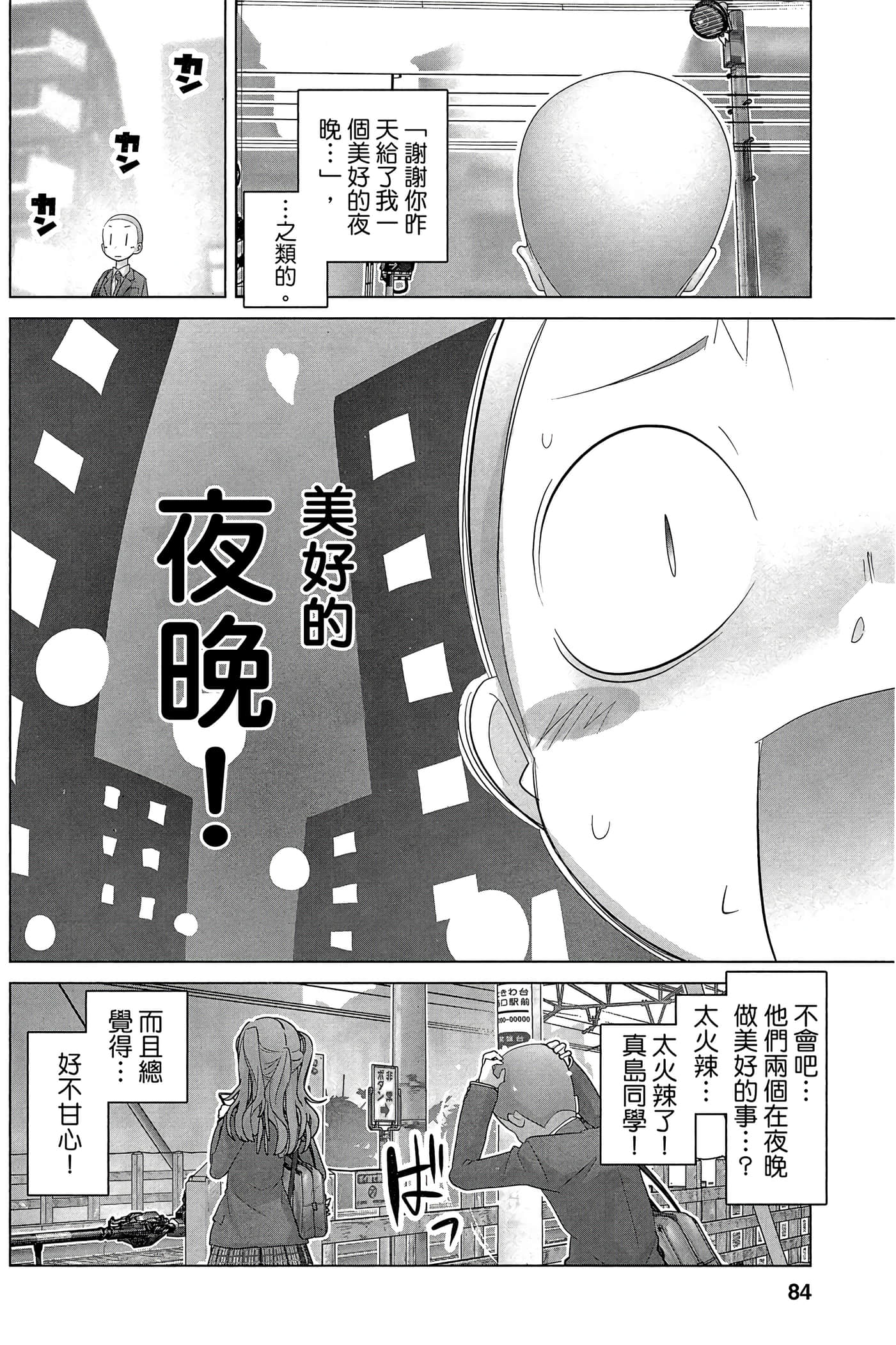 Page 83