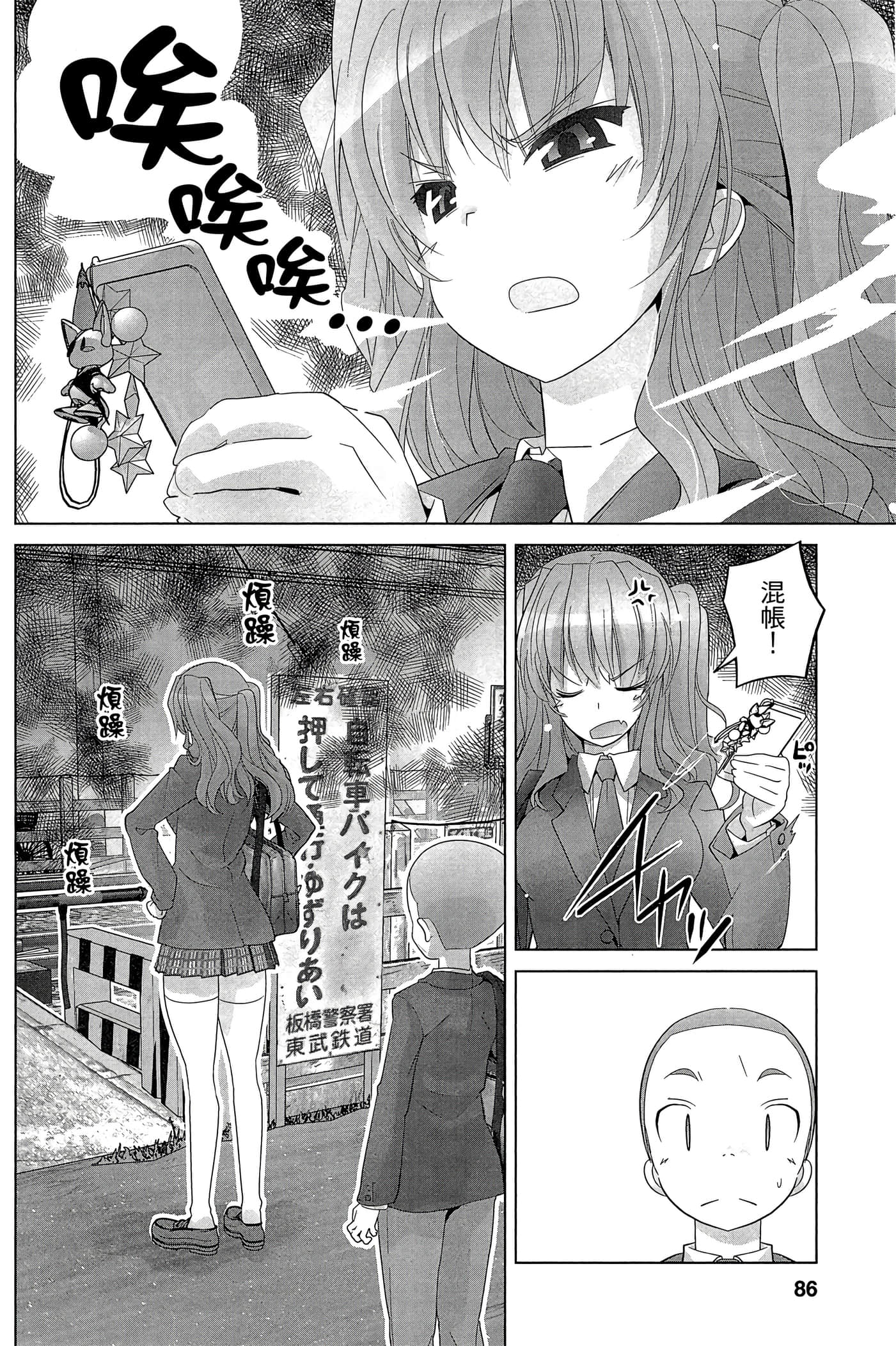 Page 85