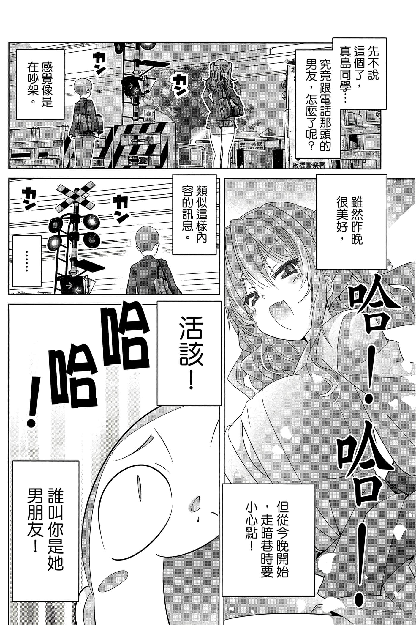 Page 87