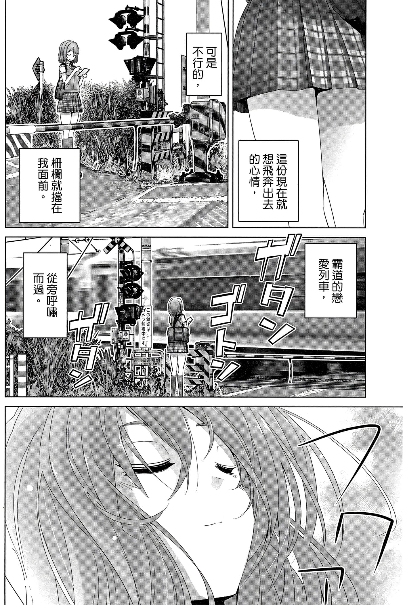 Page 101