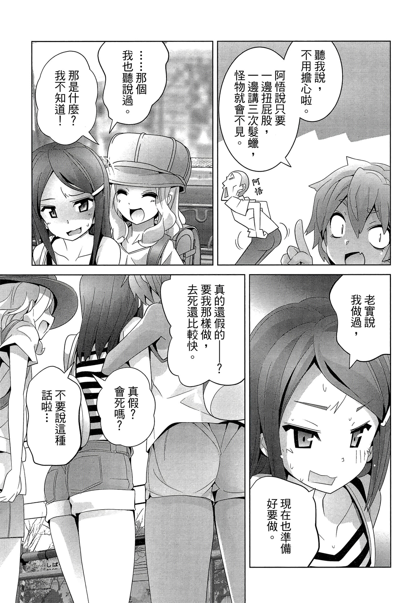Page 108