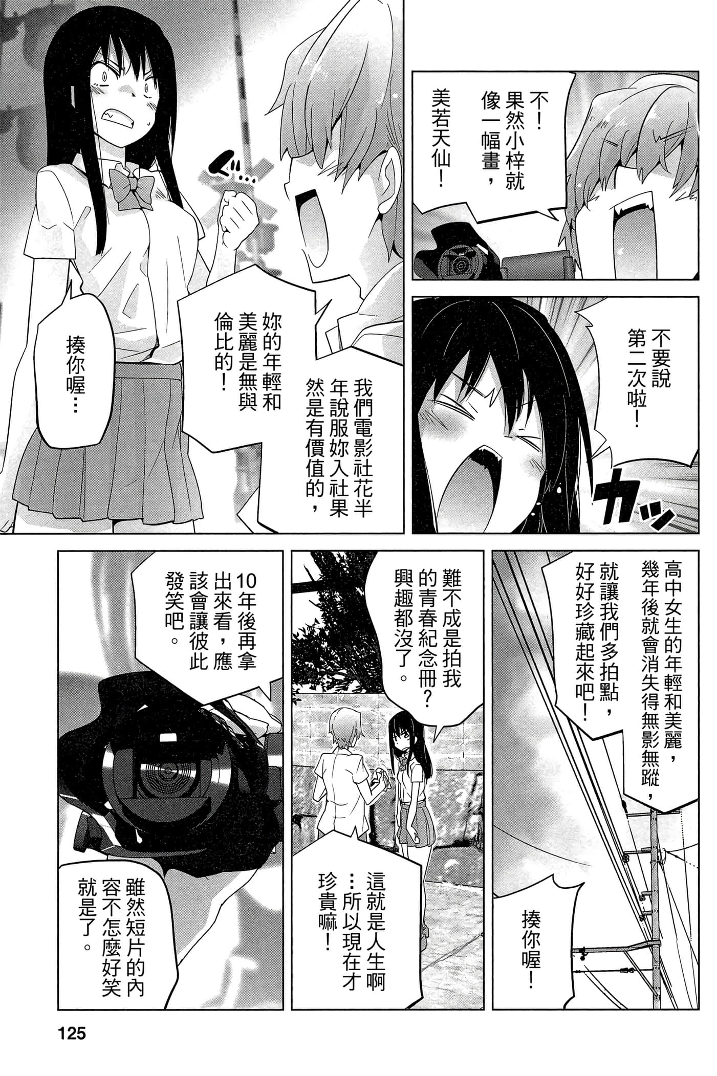 Page 124