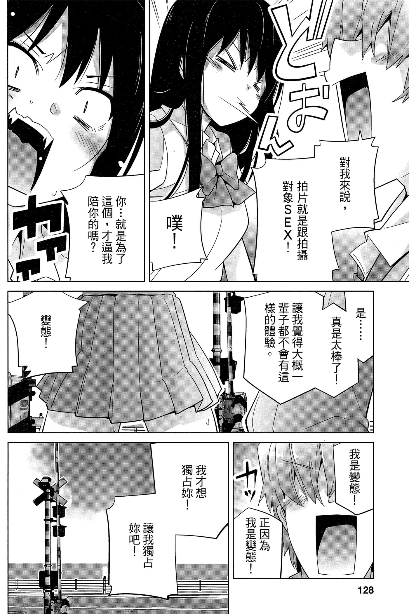 Page 127