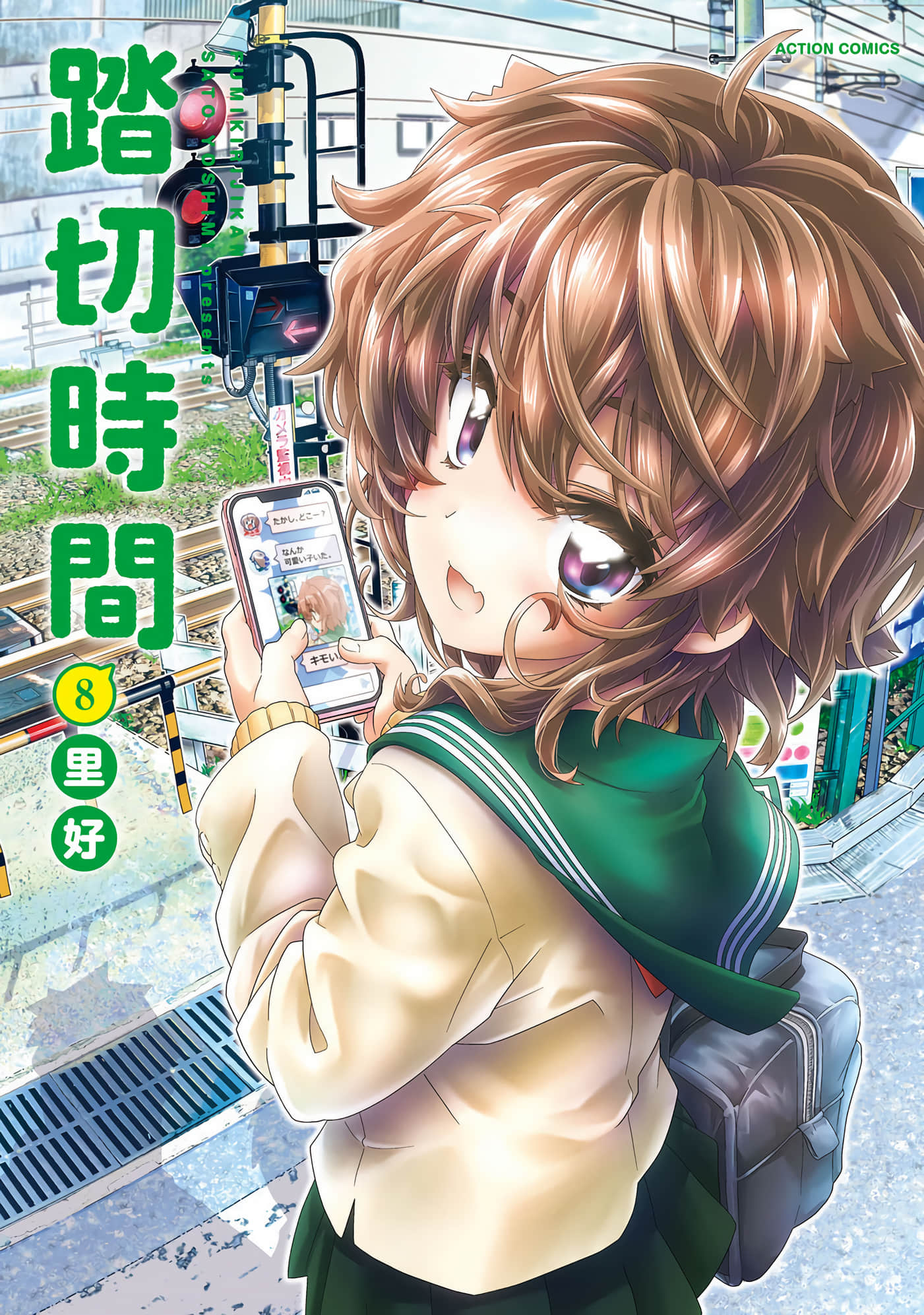 道口时间【1-85话 70-85是生肉】【踏切時間／Fumikiri Jikan／平交道時間】【已完结】