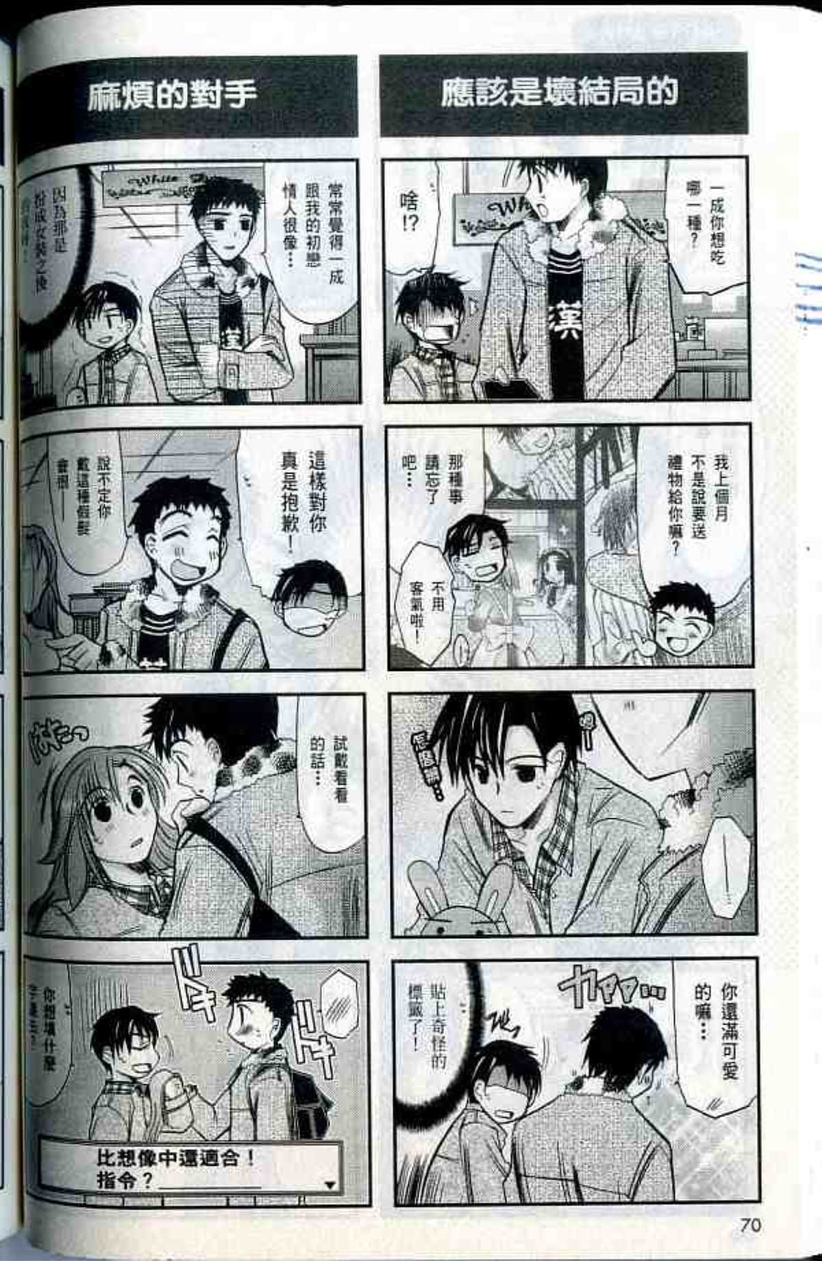 Page 74