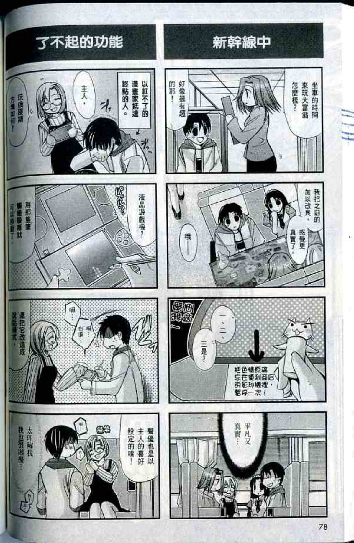 Page 82