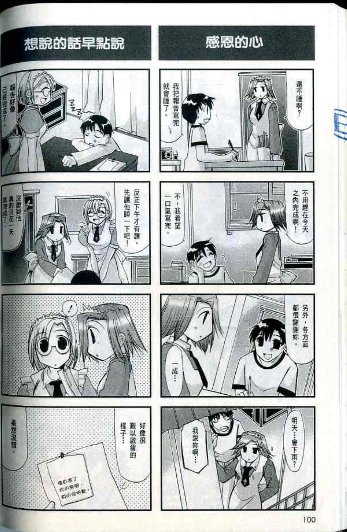 Page 104