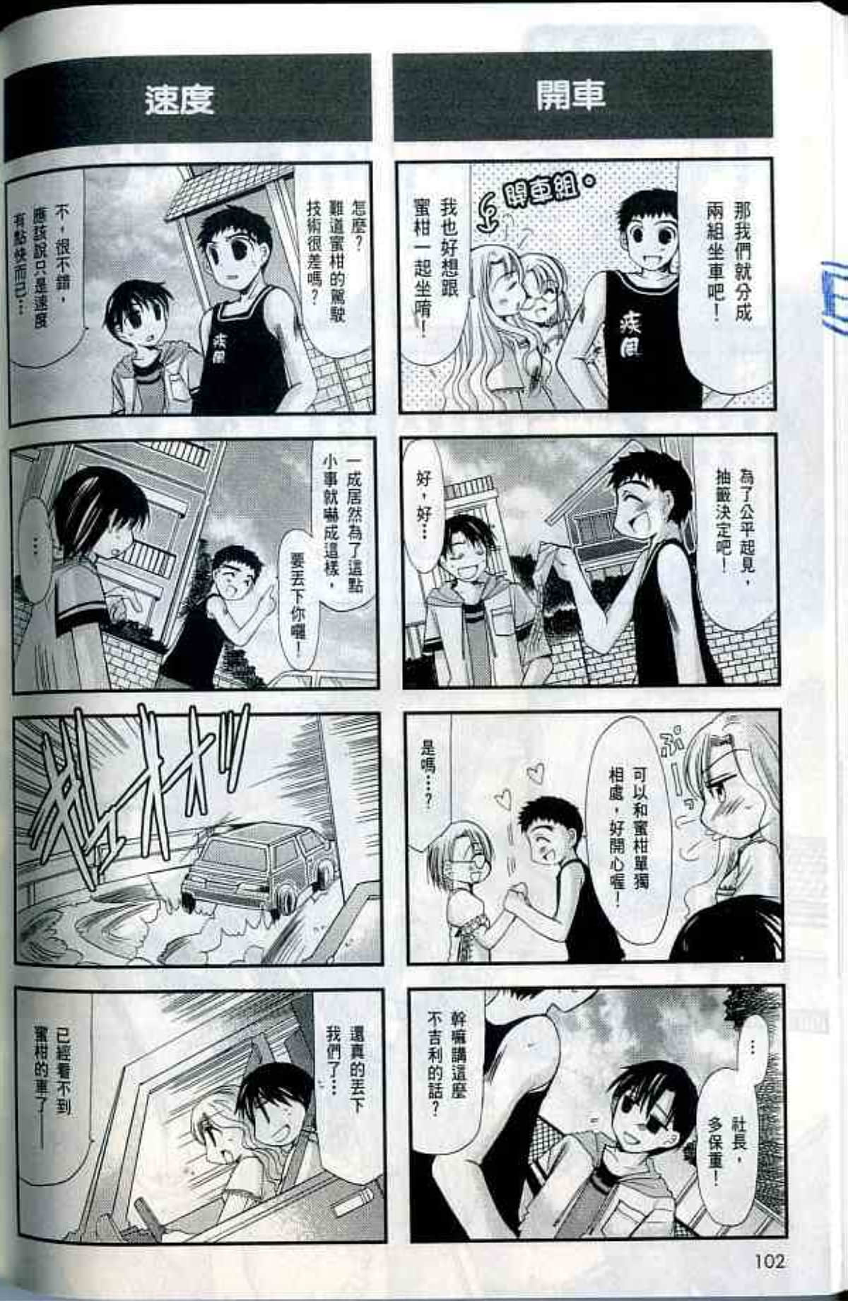 Page 106