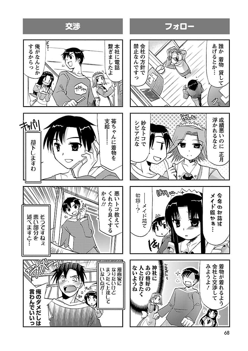 Page 69