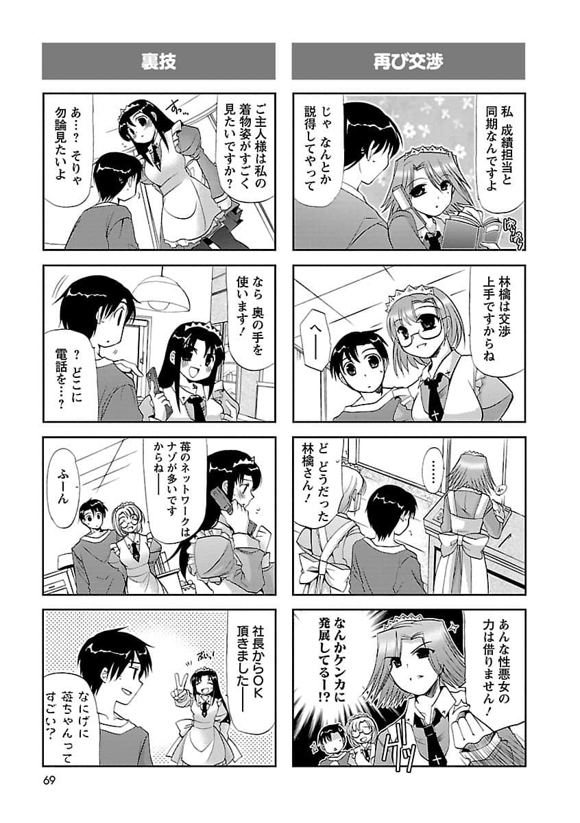 Page 70