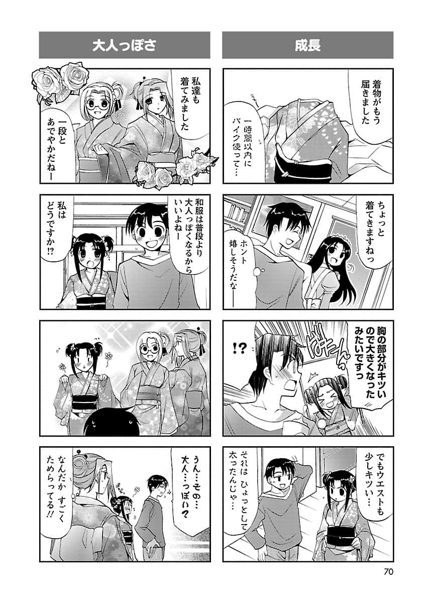 Page 71