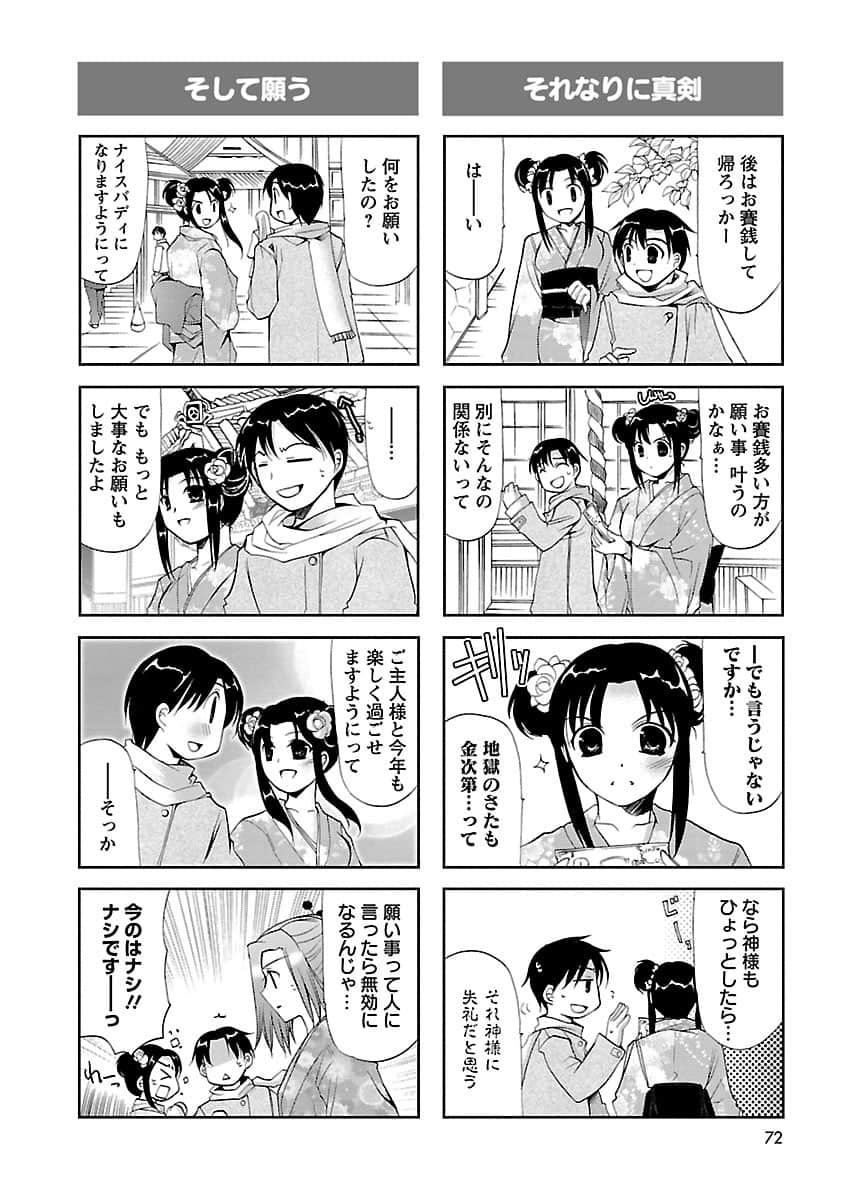 Page 73