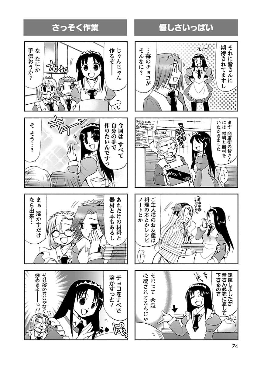 Page 75
