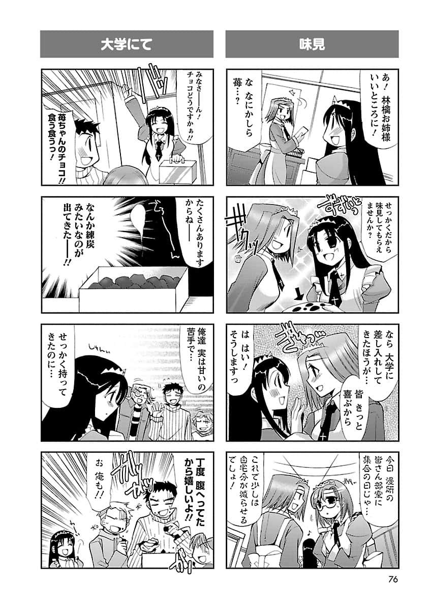 Page 77