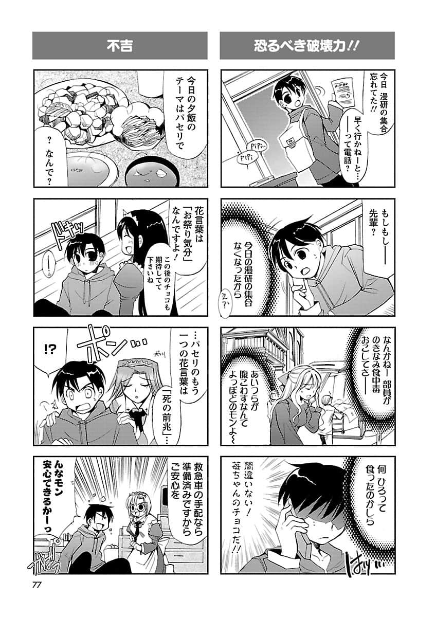 Page 78