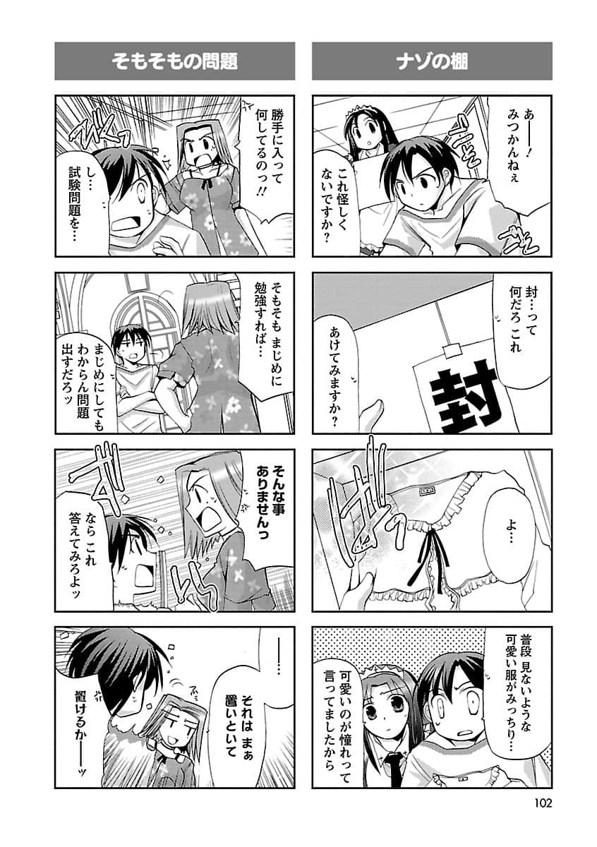 Page 103