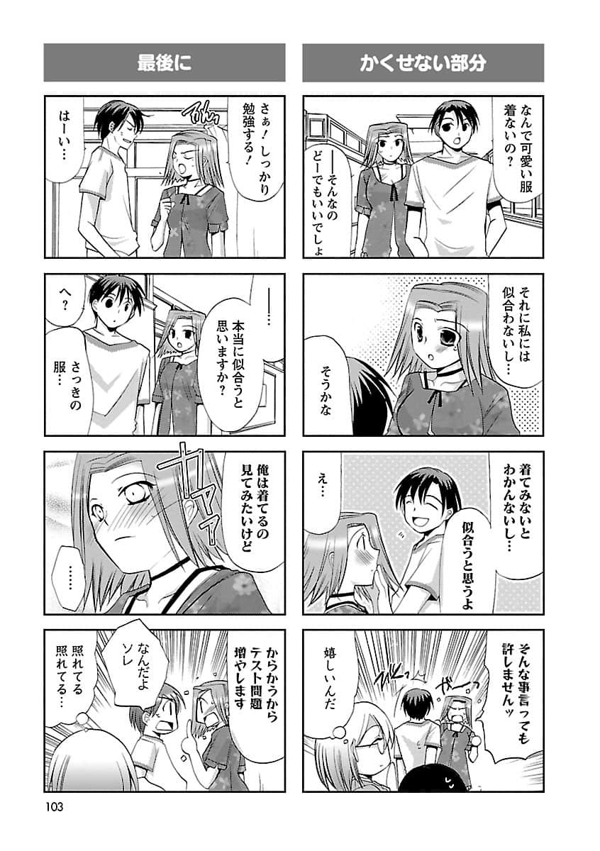 Page 104