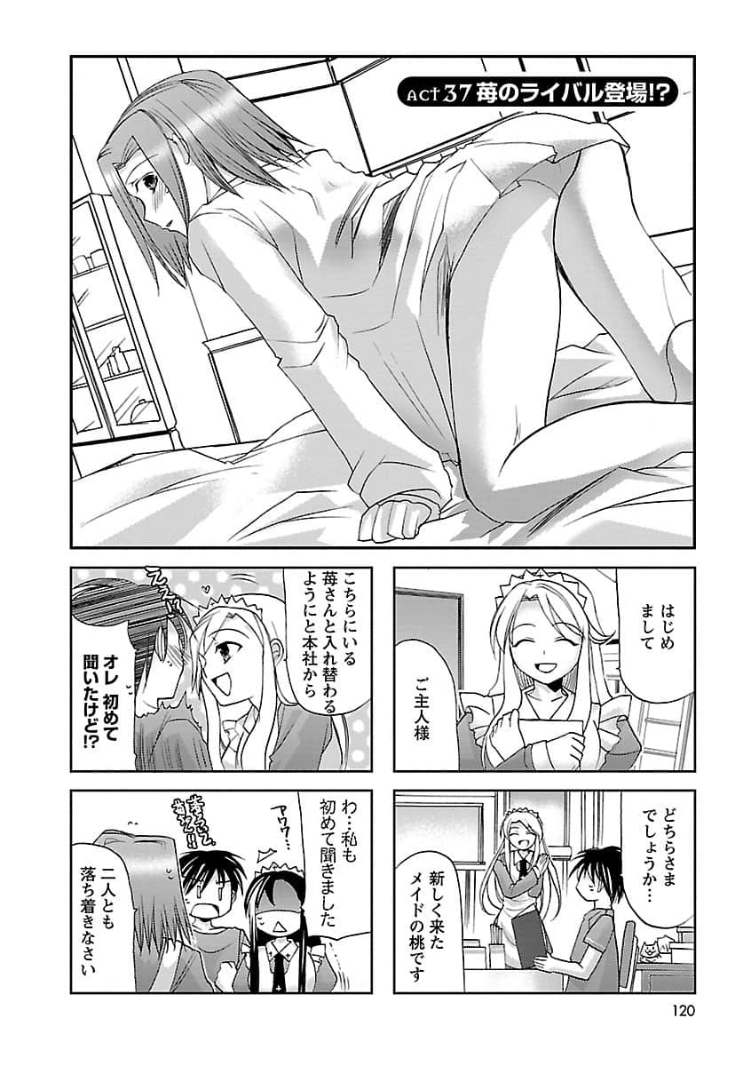 Page 121