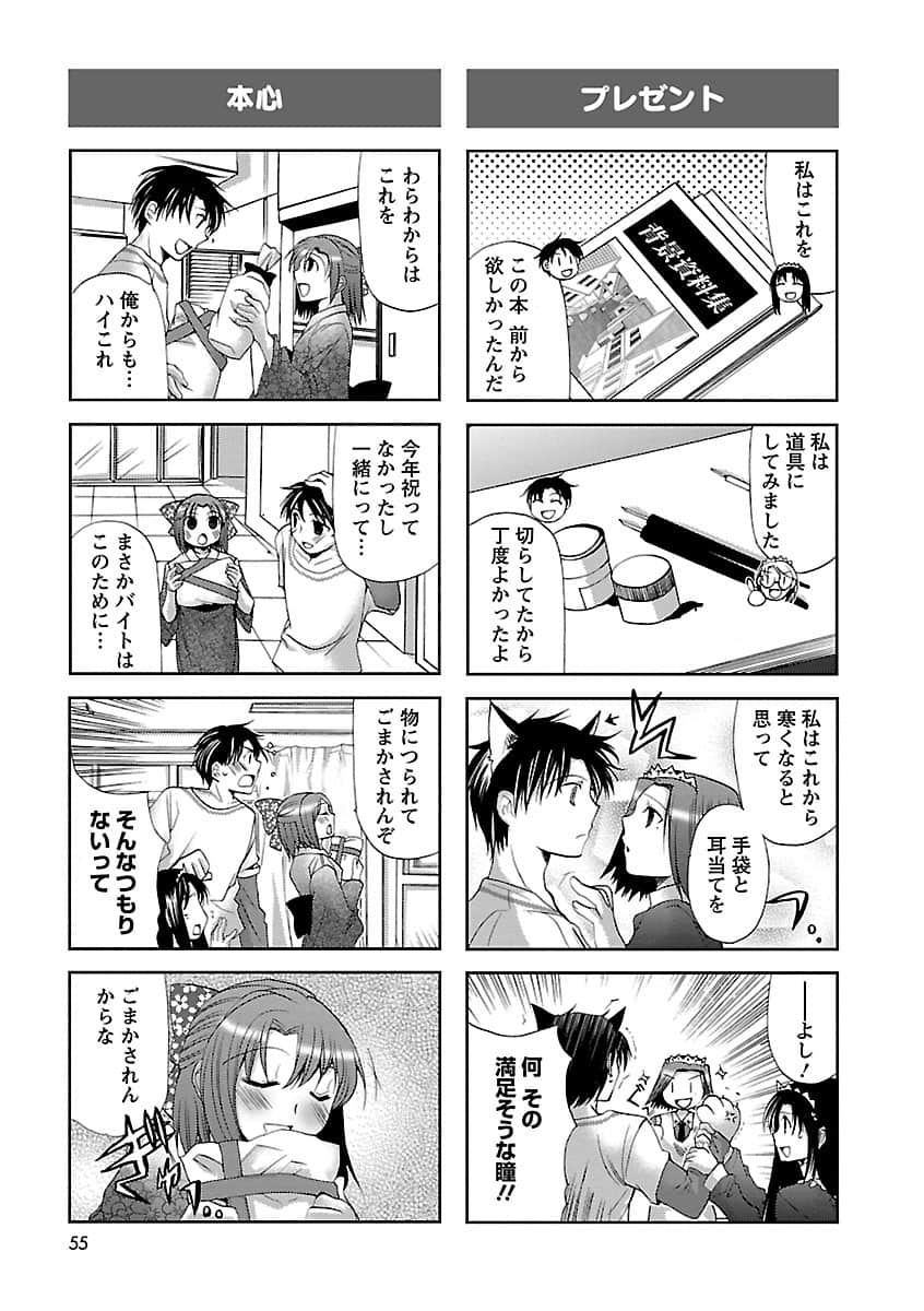 Page 54