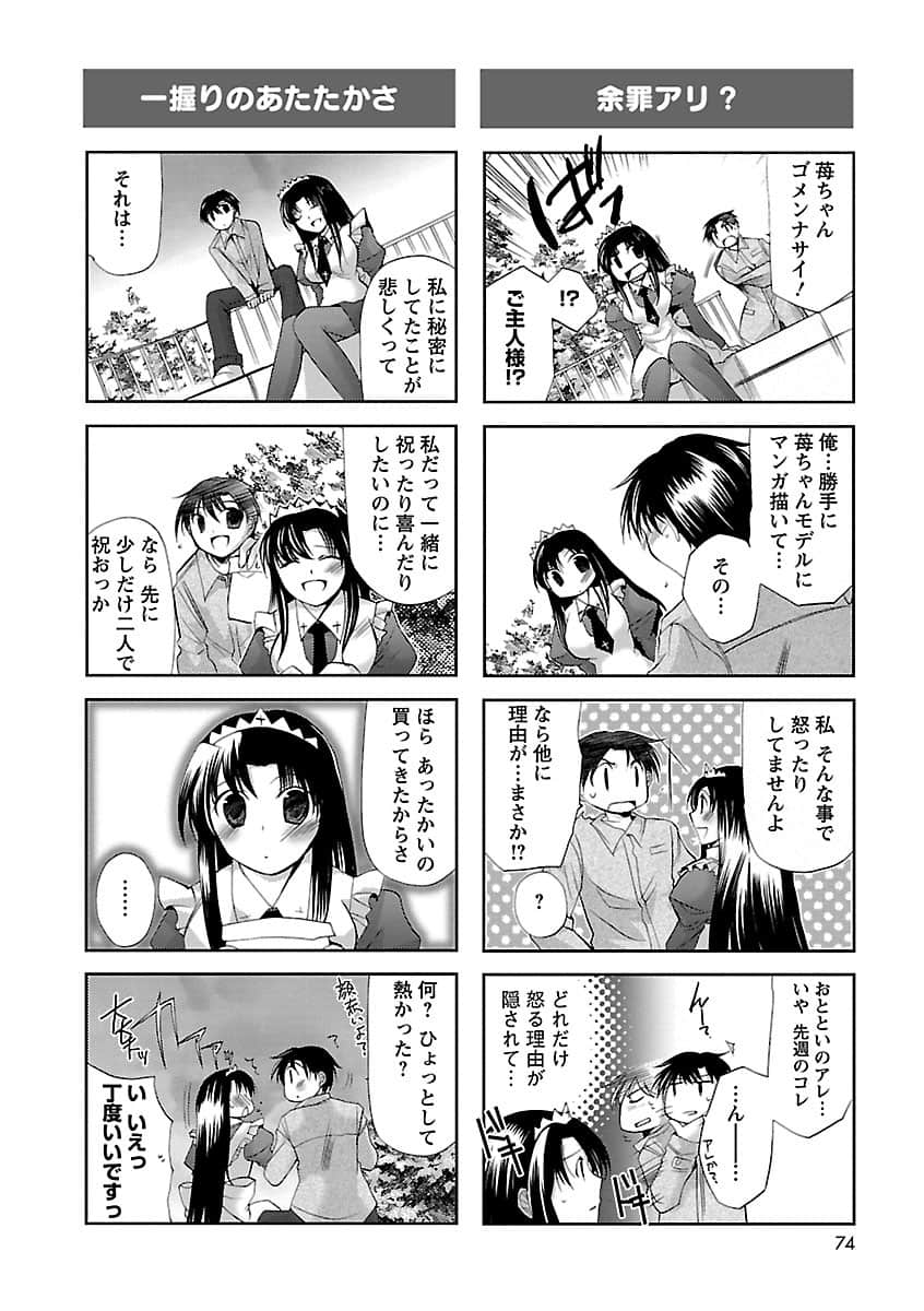 Page 73