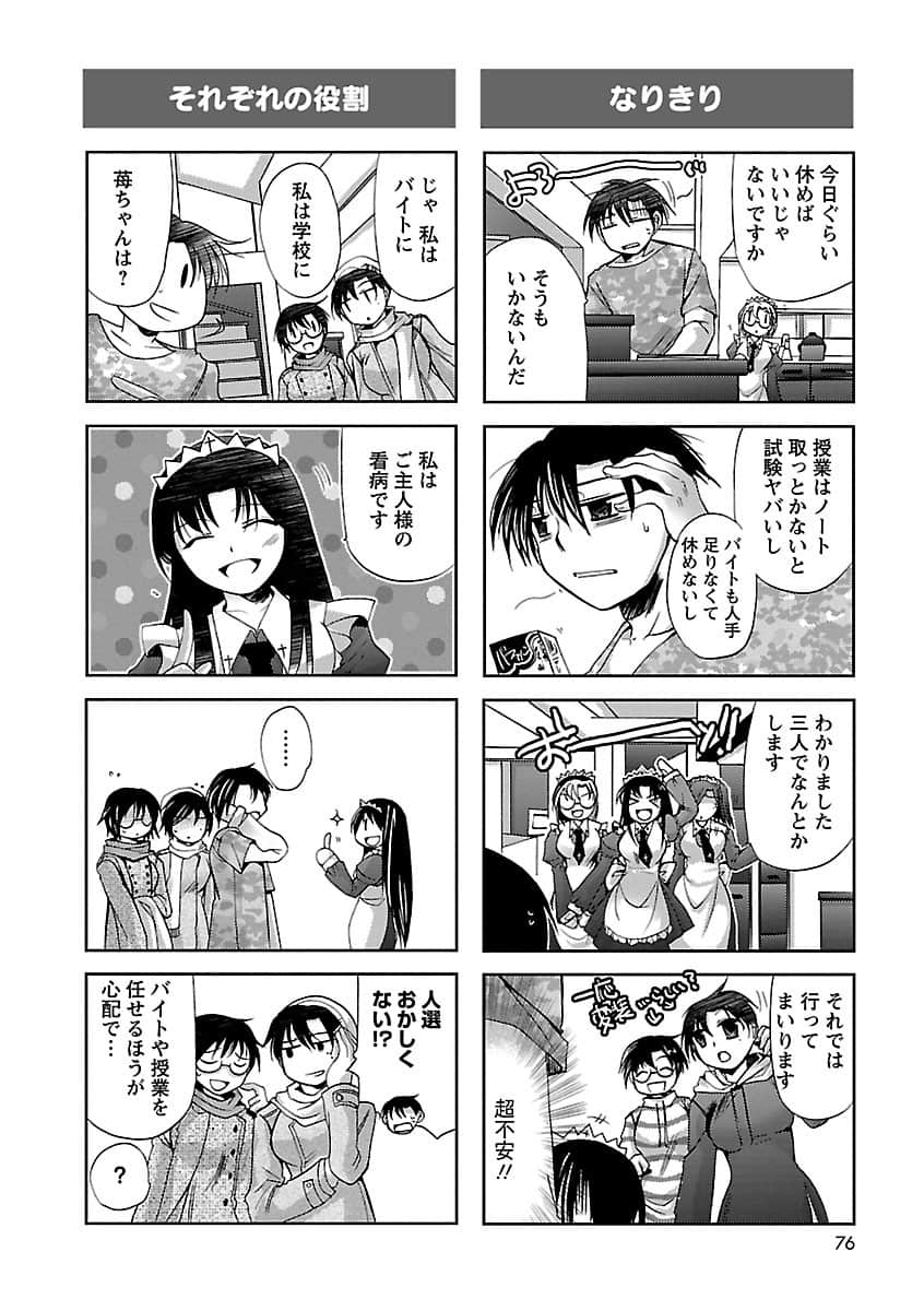 Page 75