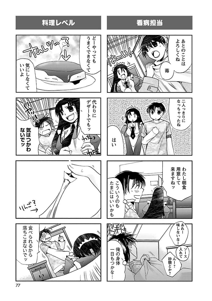 Page 76