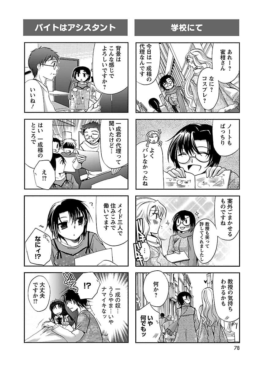 Page 77