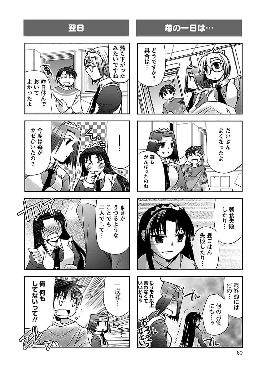 Page 79
