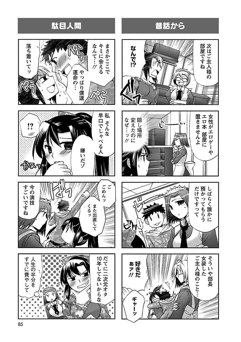 Page 84