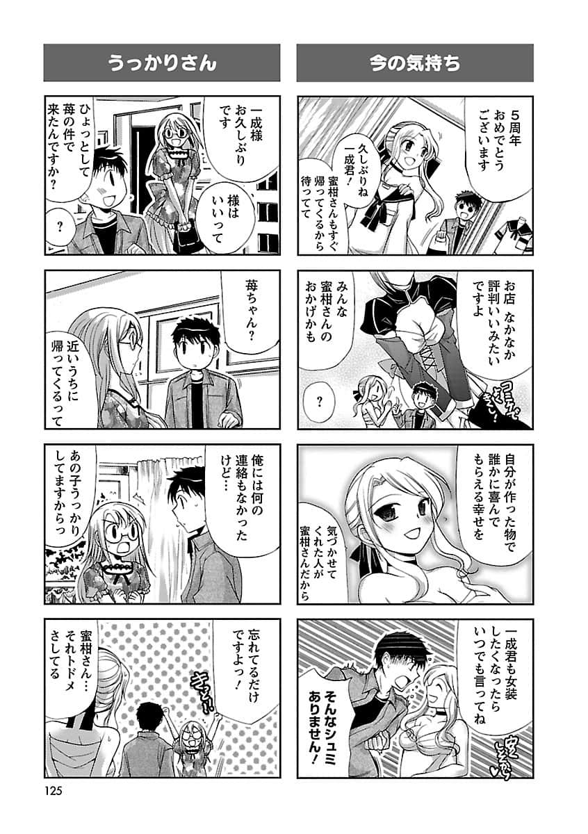 Page 124