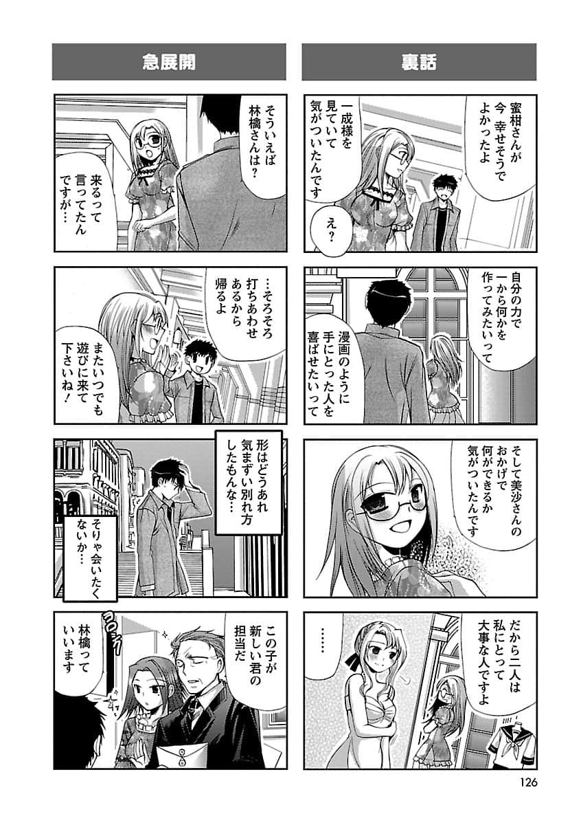 Page 125