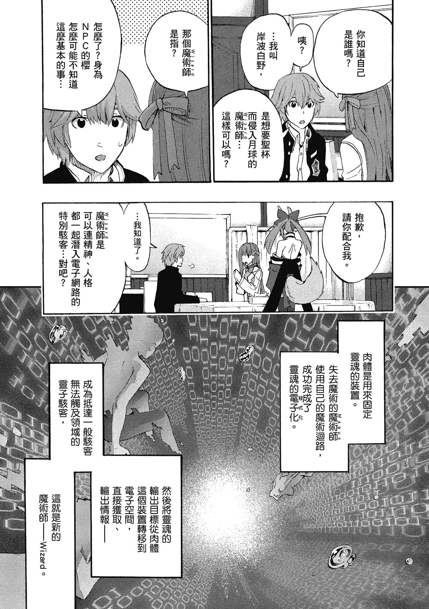 第 61 页
