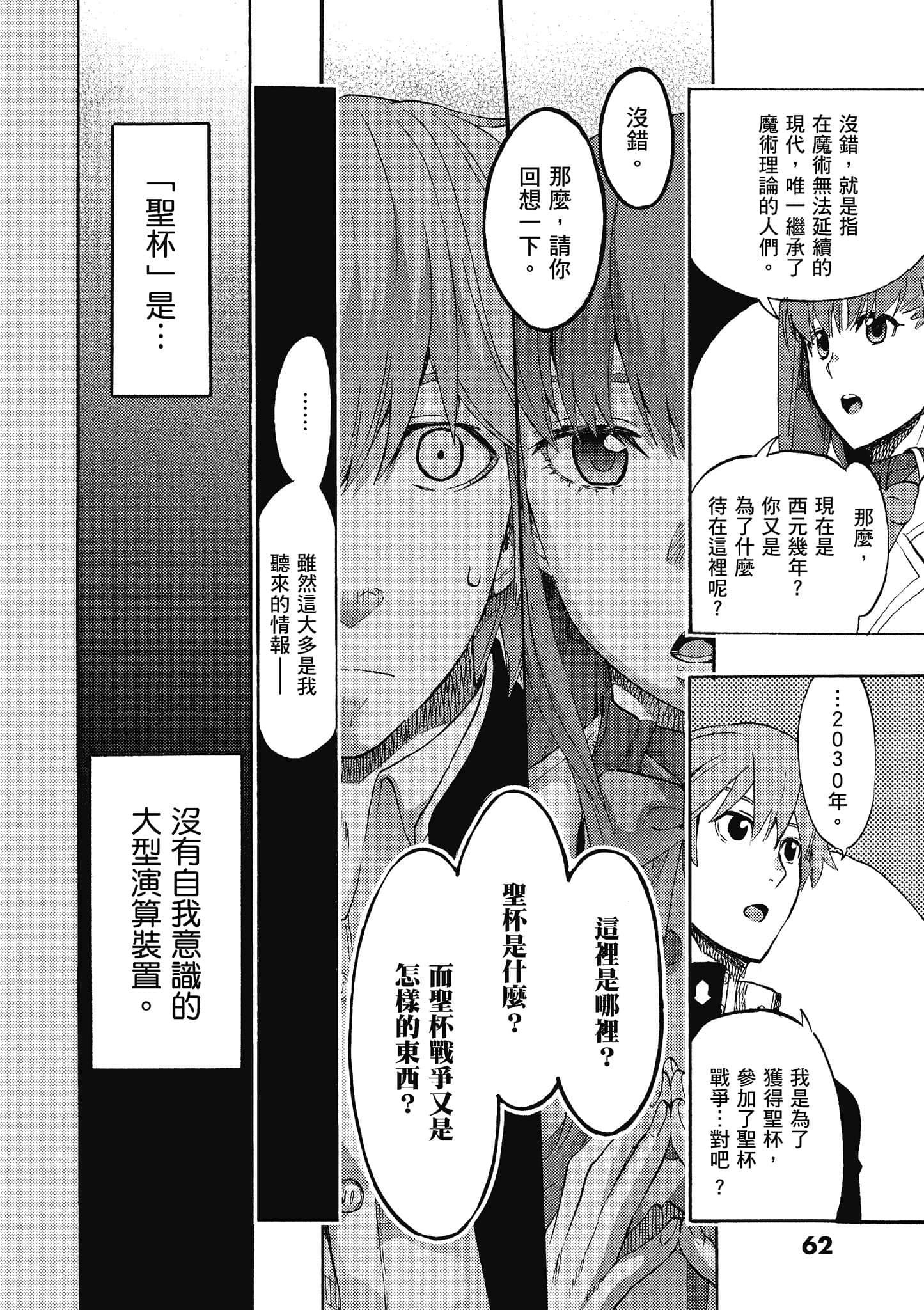 第 62 页