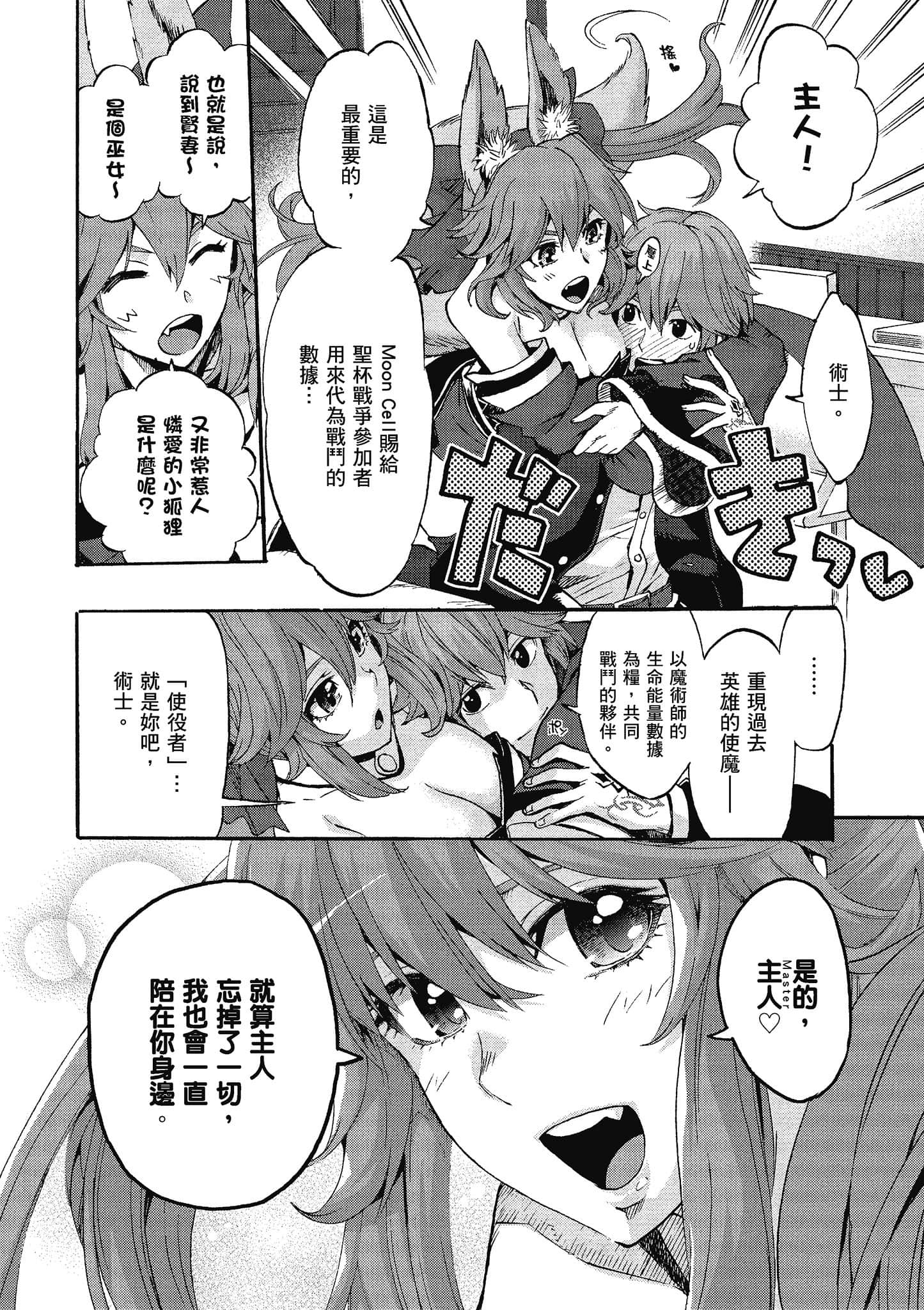 第 72 页