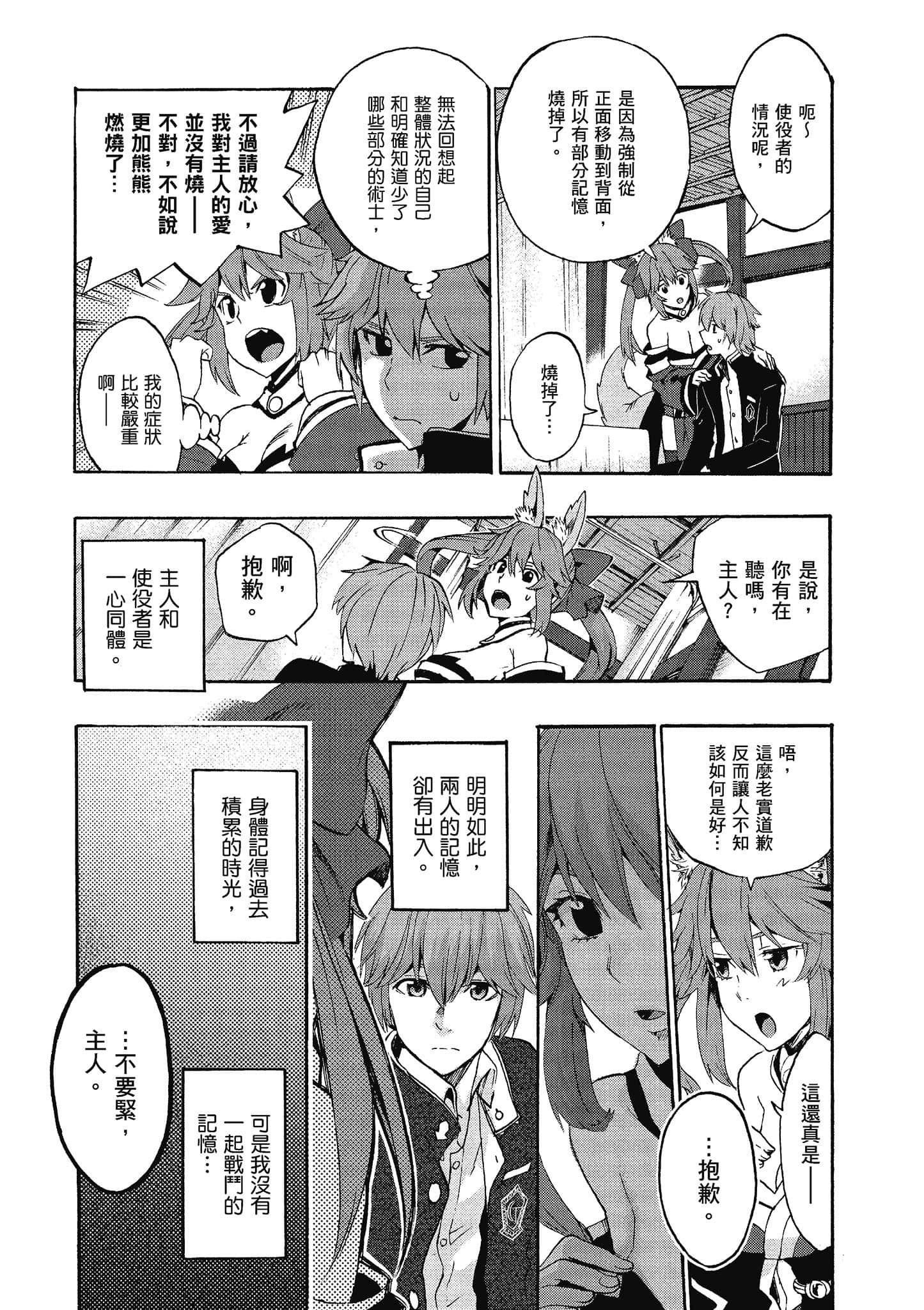 第 74 页