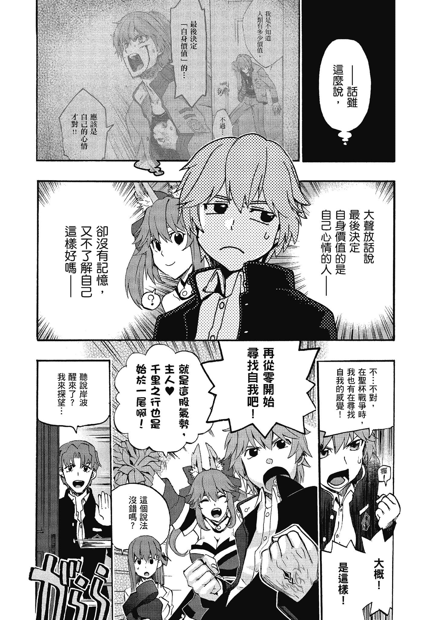 第 76 页