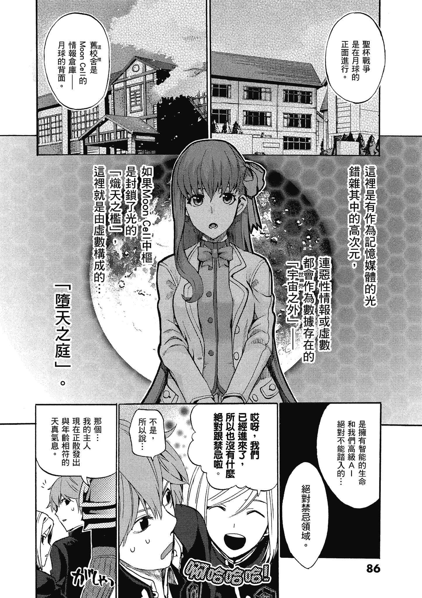 第 85 页