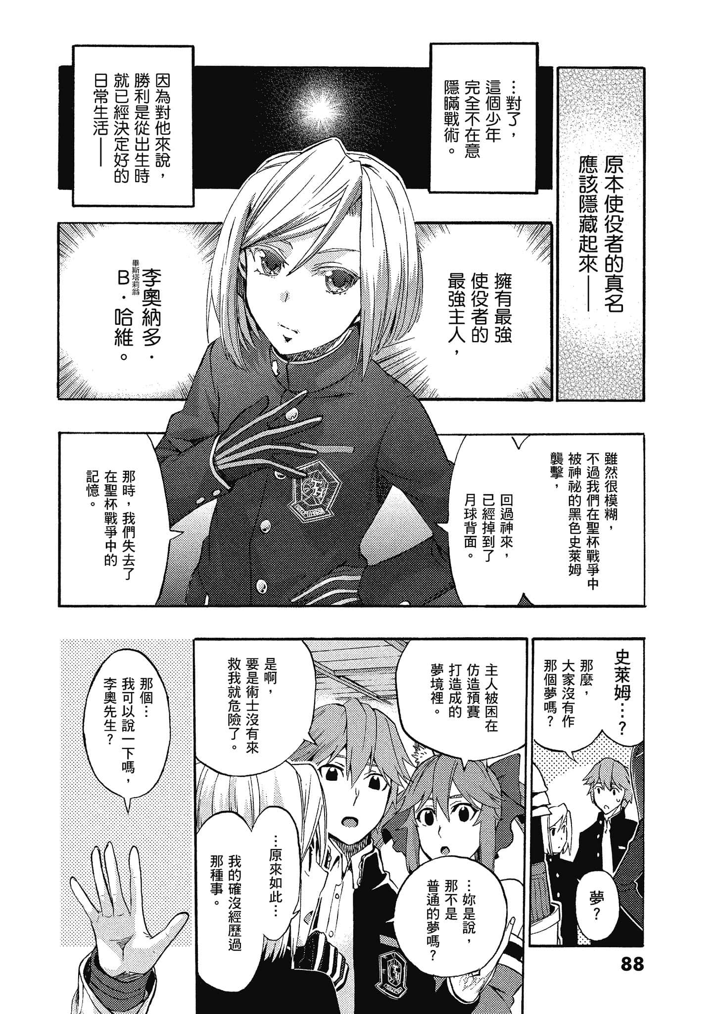 第 87 页
