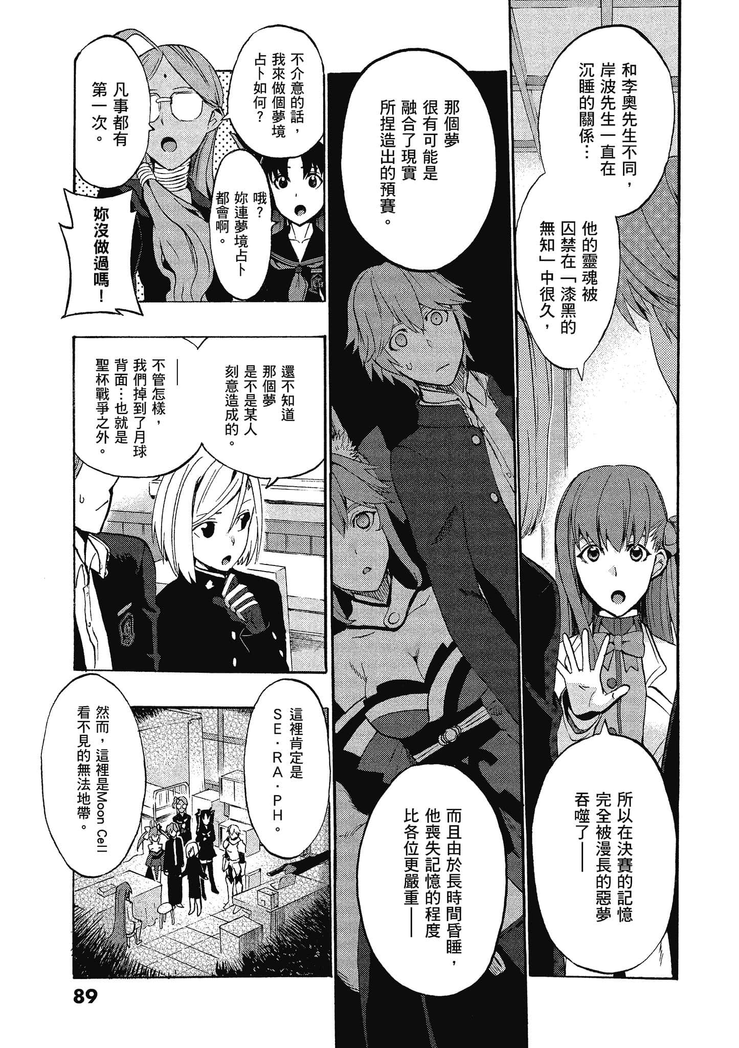第 88 页