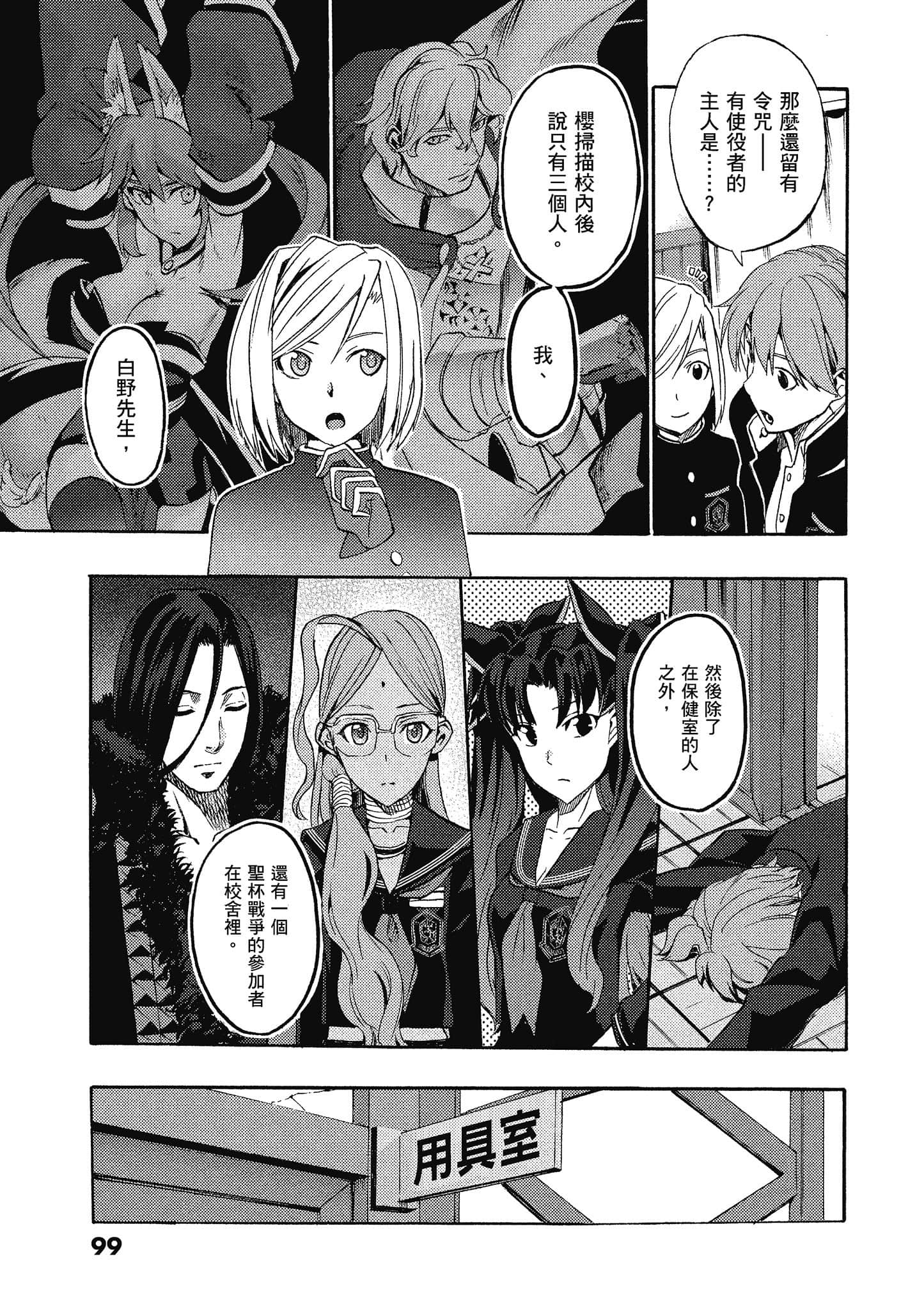 第 98 页